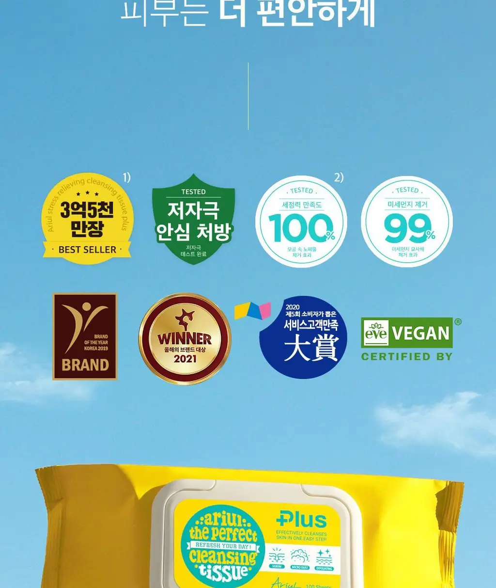 [1등 클렌징 티슈] 아리얼 더 퍼펙트 클렌징 티슈 플러스 100매 상세페이지 10